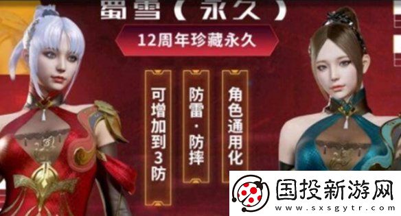 cf手游龙儿和蜀雪哪个好