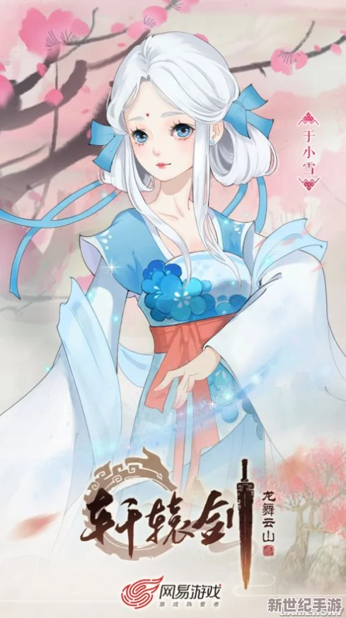 轩辕剑龙舞云山深度角色介绍