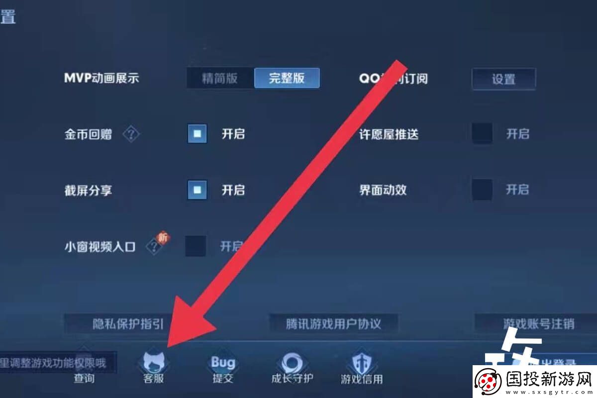 王者未成年申请全额退款流程