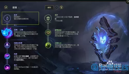 英雄联盟符文装饰