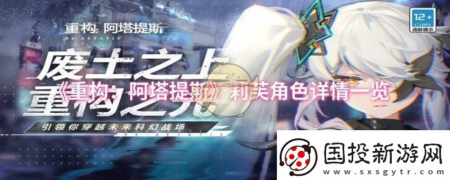 重构阿塔提斯莉芙怎么样