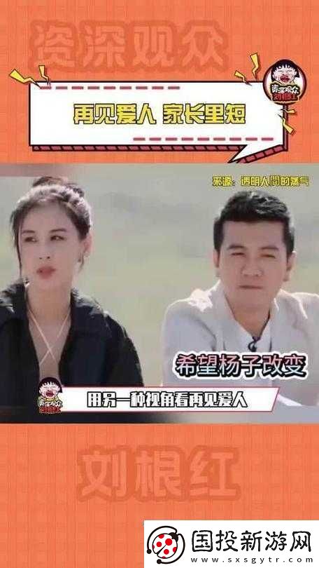 明星绯闻