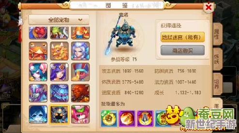 异兽图鉴揭秘第9天