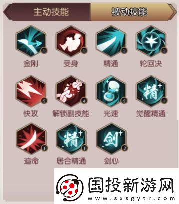 传说之城阵法最强技能搭配