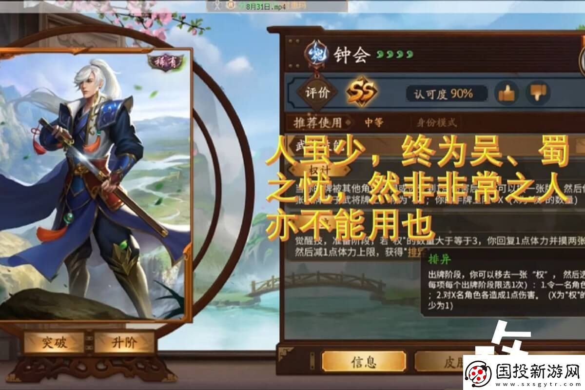 三国杀界钟会技能详细描述