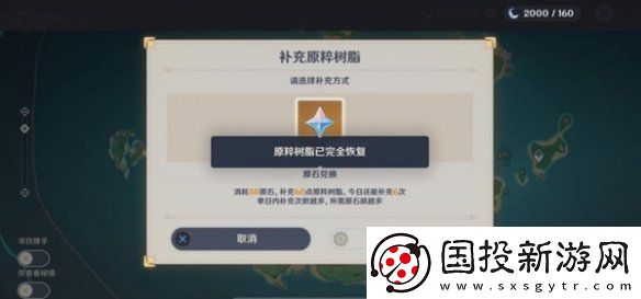 原神浓缩树脂上限是多少