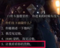 博德之门3特效奥术滋养灵药在哪获得