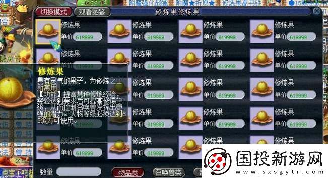 梦幻西游宝宝0到17修炼花费表