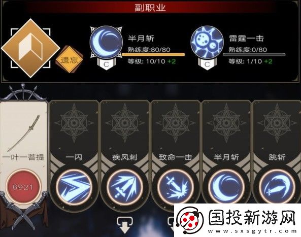 不朽之旅孤儿玩法攻略