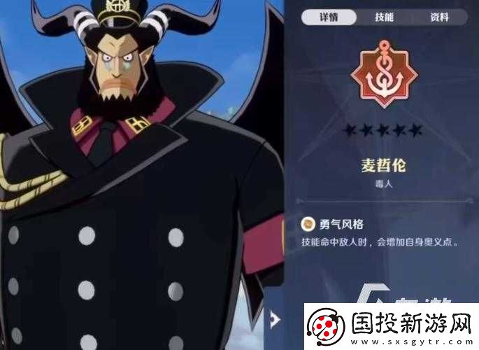 海贼无双3麦哲伦技能玩法攻略