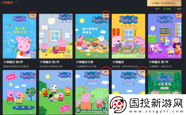 爱奇艺上可以看小猪佩奇吗看佩奇需要会员吗