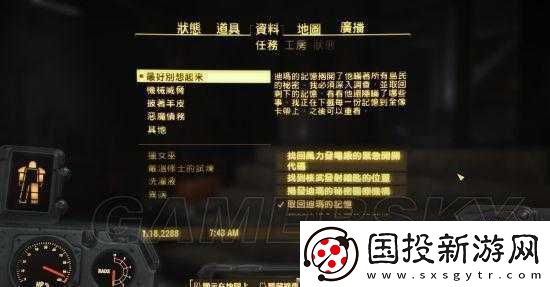辐射4核子世界主线任务有够欠电攻略详解