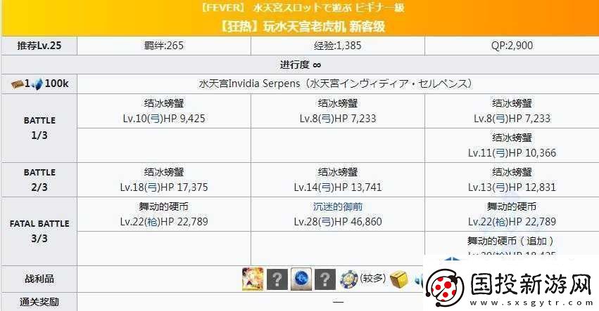 FGO拉斯维加斯泳装四期打法全攻略