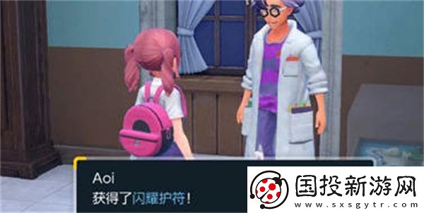 如何获得宝可梦朱紫闪耀护符