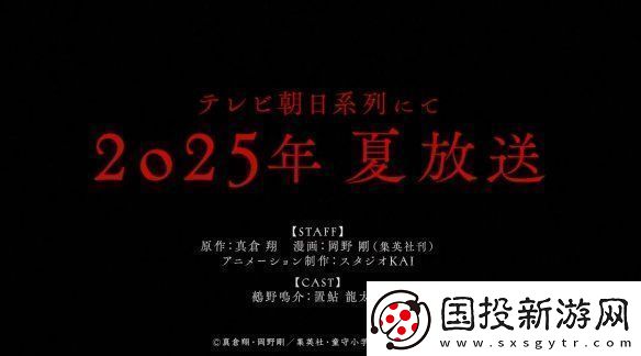 90后童年奇幻作品地狱老师将于明年夏季开启重制版