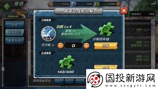潮人篮球新手徽章搭配全攻略各位置徽章优选指南