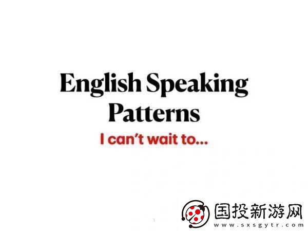 中国speakingenglish