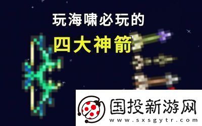 泰拉瑞亚代弓vs海啸