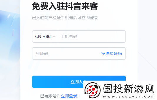 抖音来客网页版入口在哪