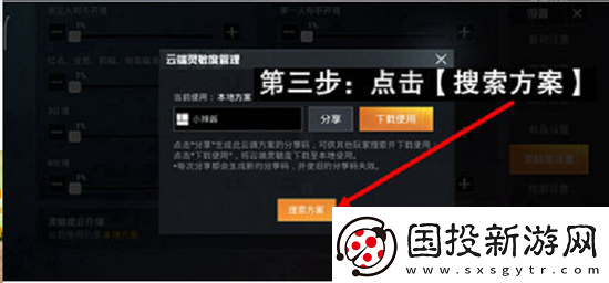 和平精英压枪灵敏度怎么设置