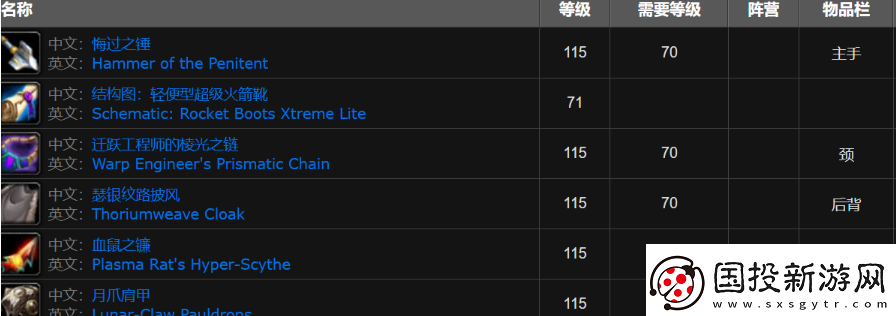 魔兽世界轻便型超级火箭靴图纸的获取途径与方法详解