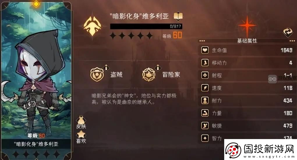 冒险寻宝然后打败魔王维多利亚强度分析