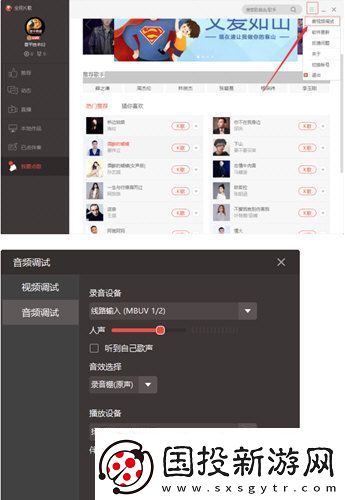 超级音雄怎么K歌唱歌方法介绍