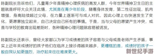 未发育