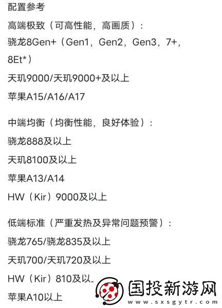 无限暖暖当前设备可能无法稳定体验游戏建议您更换设备怎么办