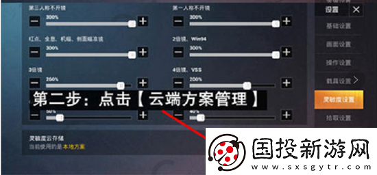 和平精英压枪灵敏度怎么设置