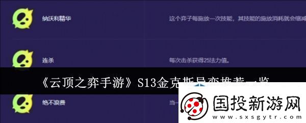 快速提升角色战力