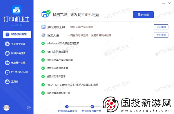 惠普打印机吐纸不打印是什么情况