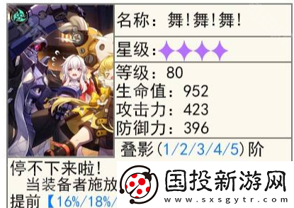 崩坏星穹铁道星期日光锥怎么选