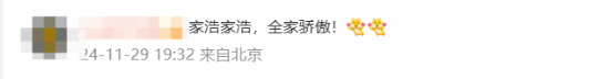 TES官宣上单369成功续约!网友