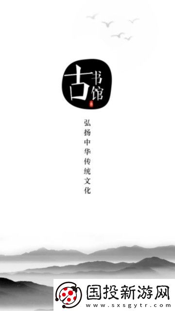 古书馆app下载