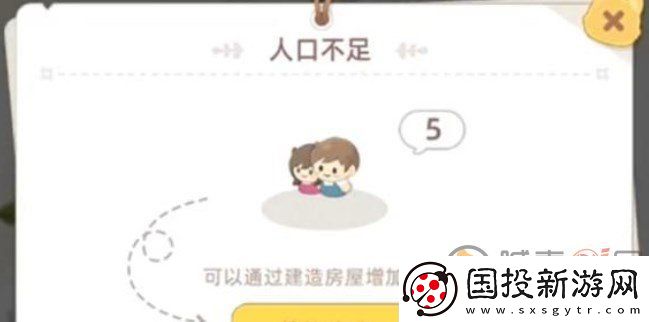 向往的生活手游村庄怎么建设