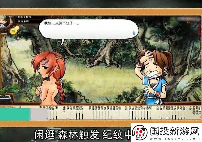 侠客风云传