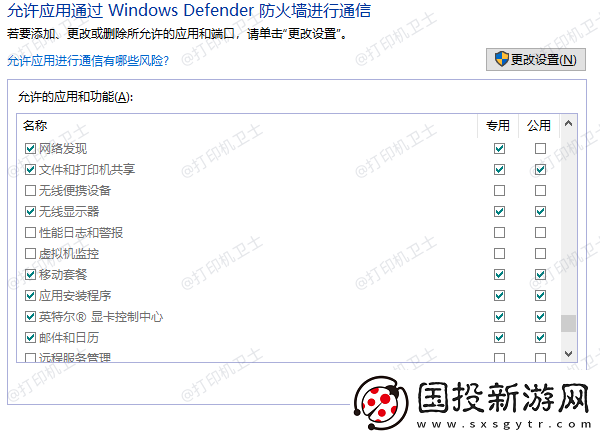 打印机共享提示0x0000011b错误