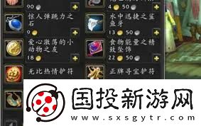 魔兽世界草裙舞娃娃购买指南