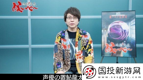 90后童年奇幻作品地狱老师将于明年夏季开启重制版