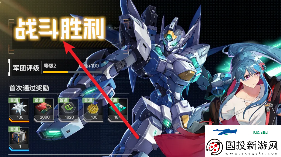 硬核机甲启示军团评级怎么提升