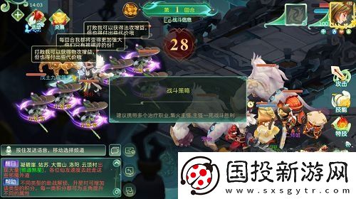 蜀境传说锁妖魔窟精英副本怎么进