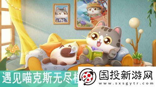 遇见喵克斯无尽模式攻略