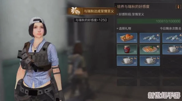 明日之后NPC好感度提升秘籍