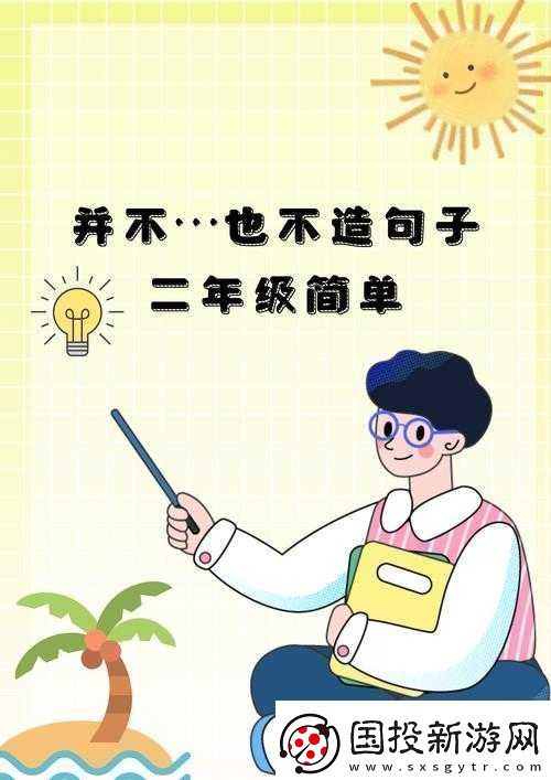 迸发操作指南