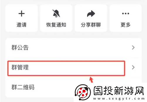 抖音群聊怎么解散