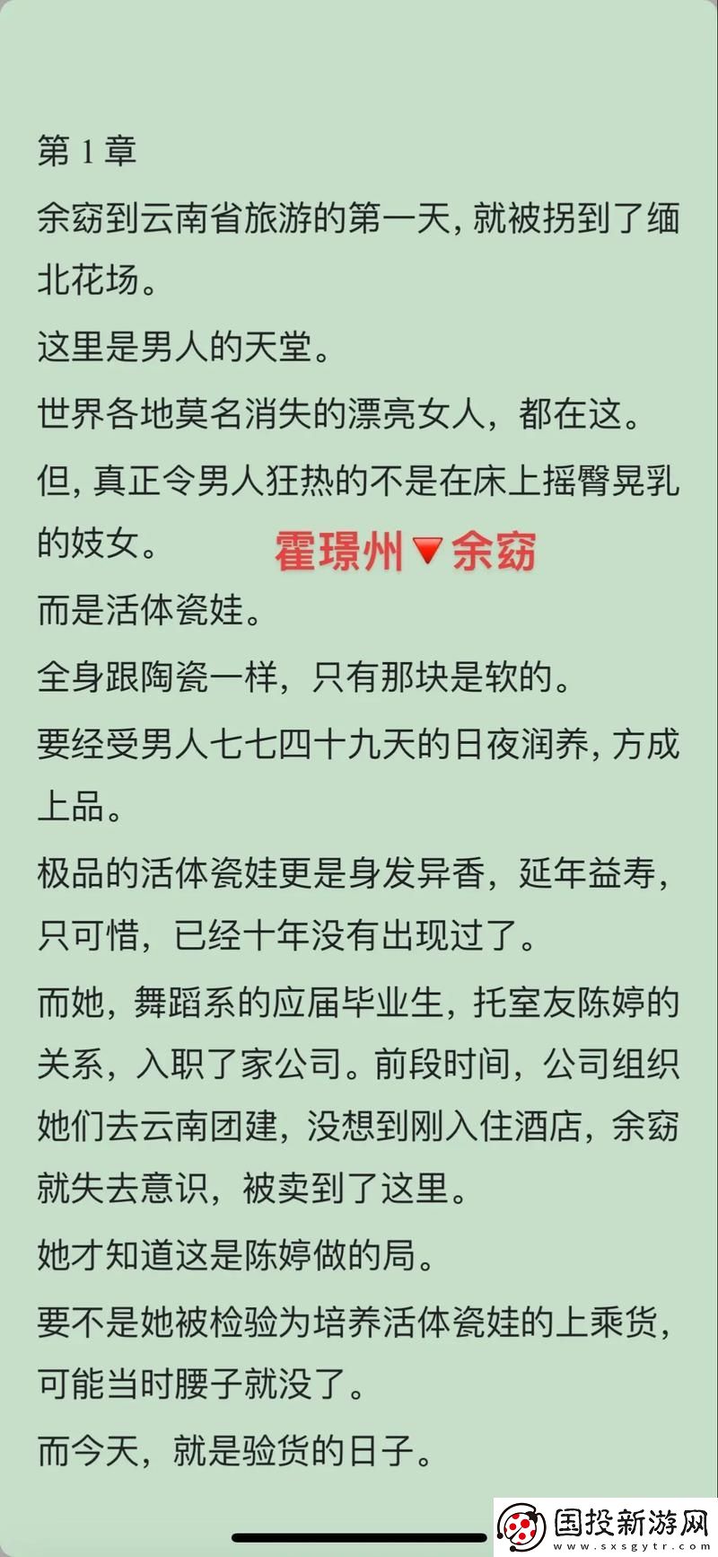 新揭秘“总攻靠腰子攻略求生游戏”的生存技巧与策略