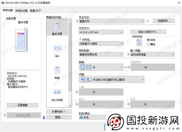 pdf能打开但不能打印怎么办