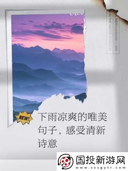 下面湿漉漉的像是刚下过雨