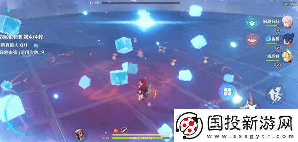 原神无相交响诗离调乐段无相冰通关策略